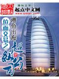 位面交易之超级公司