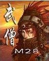 冥王煞